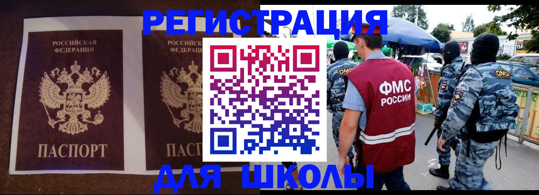 прописка законно в Мыски