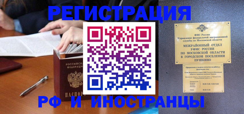 купить прописку в Мыски